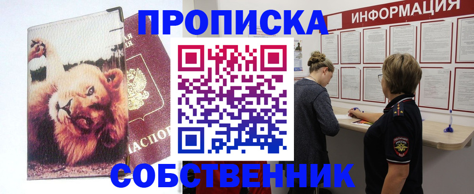 временная регистрация 2025 в Дальнегорске