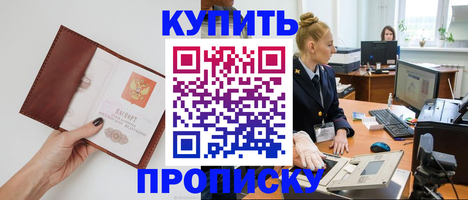 временная регистрация для всех в Дальнегорске