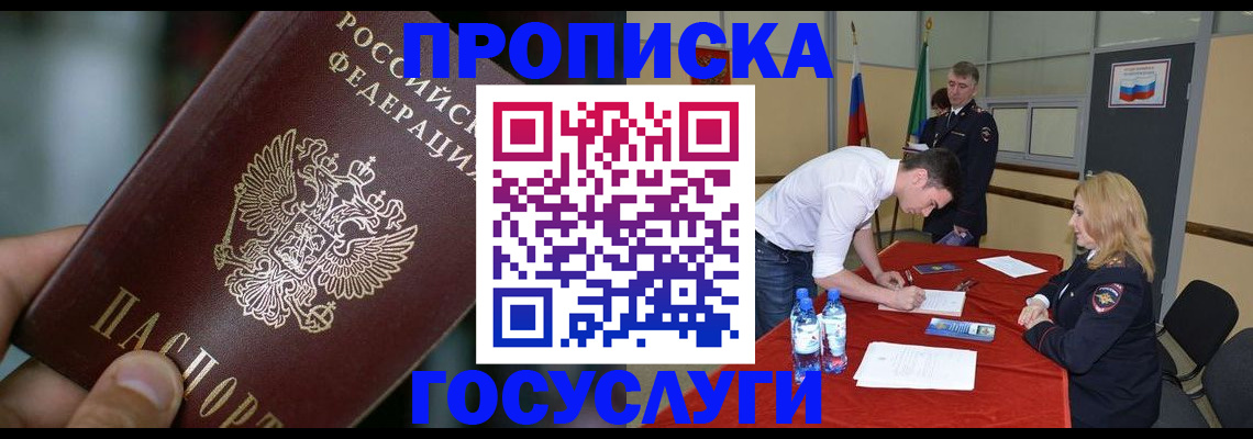 временная регистрация купить в Дальнегорске